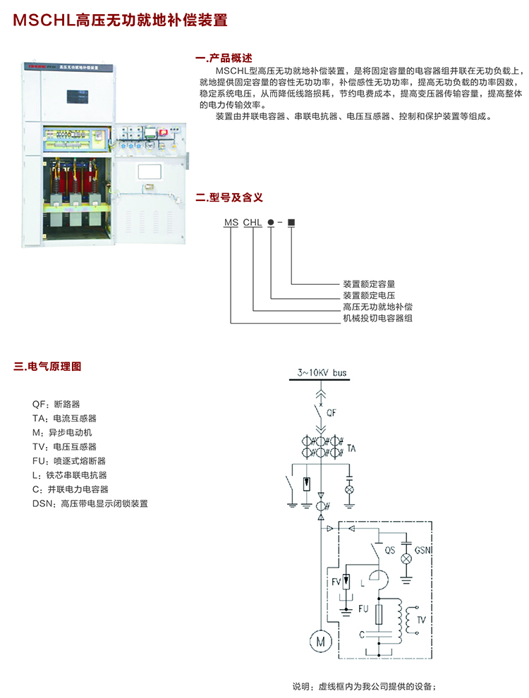 得潤(rùn)電氣　高壓無(wú)功補(bǔ)償裝置　咨詢熱線：4000551777　QQ:3176885416