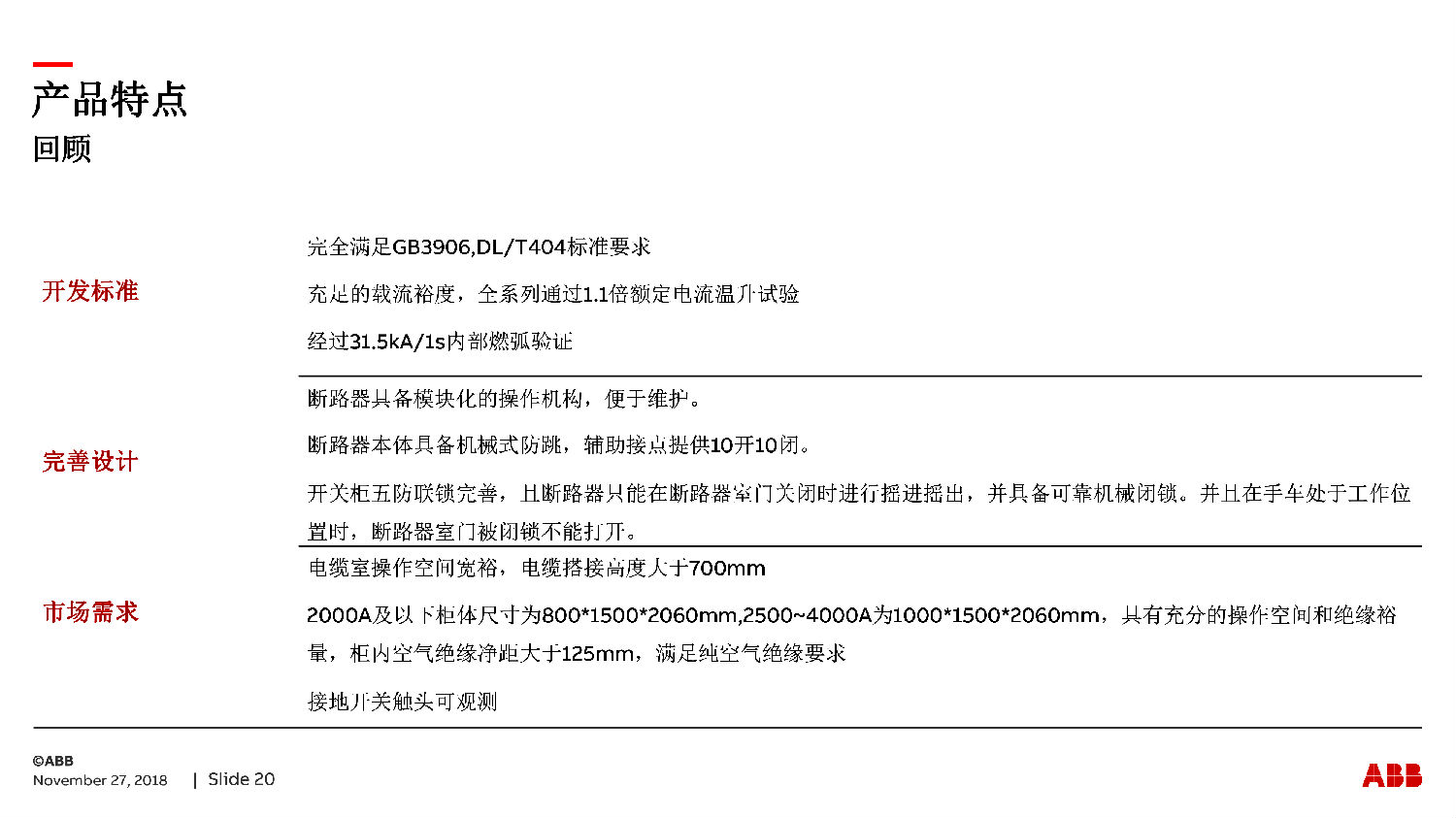 得潤(rùn)電氣ZS-SG中壓開(kāi)關(guān)柜　咨詢熱線：400-128-7988