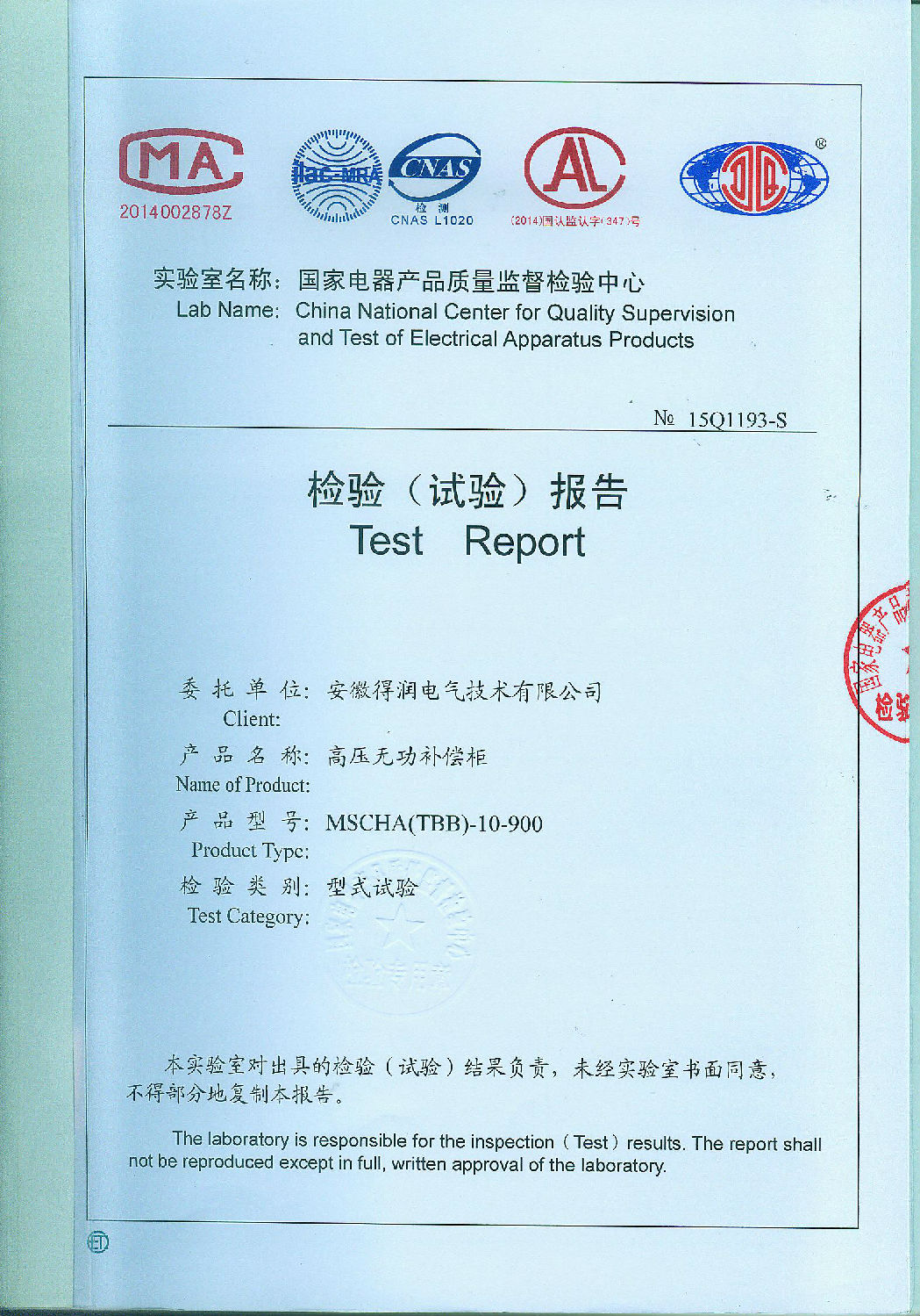 高壓無(wú)功自動(dòng)補(bǔ)償裝置　400-128-7988