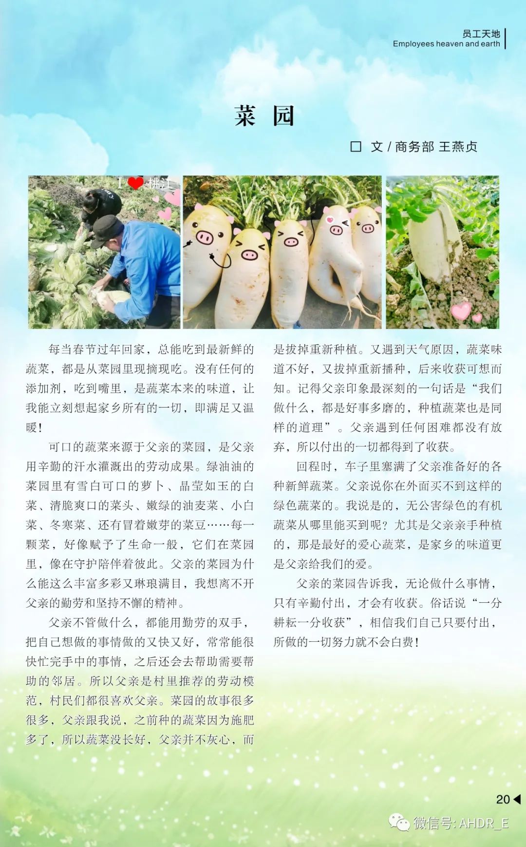 得潤電氣第二十二期內刊-23.jpg