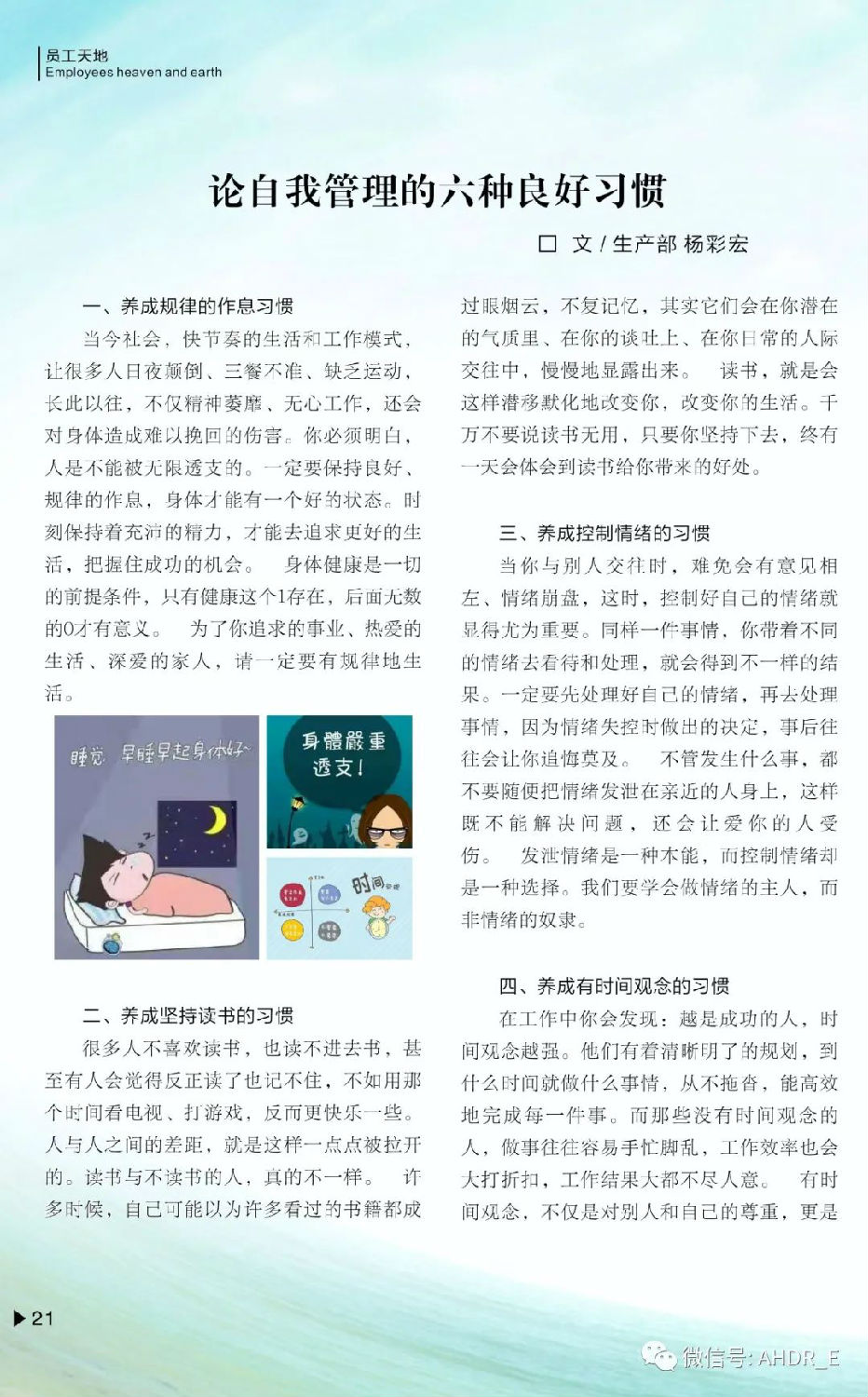得潤電氣第二十二期內刊-24.jpg