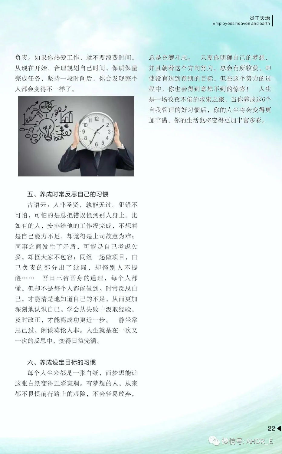 得潤電氣第二十二期內刊-25.jpg