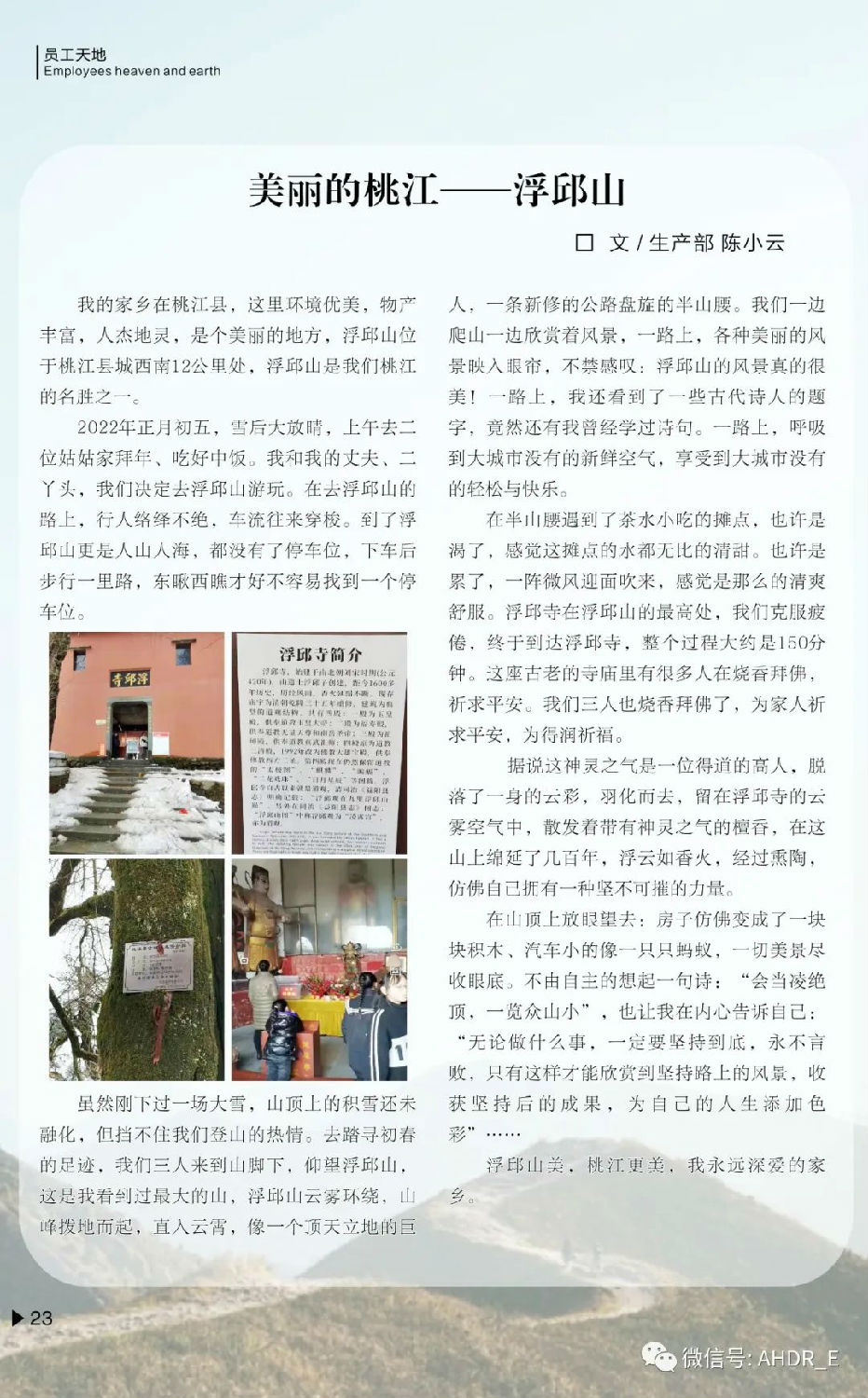 得潤電氣第二十二期內刊-26.jpg