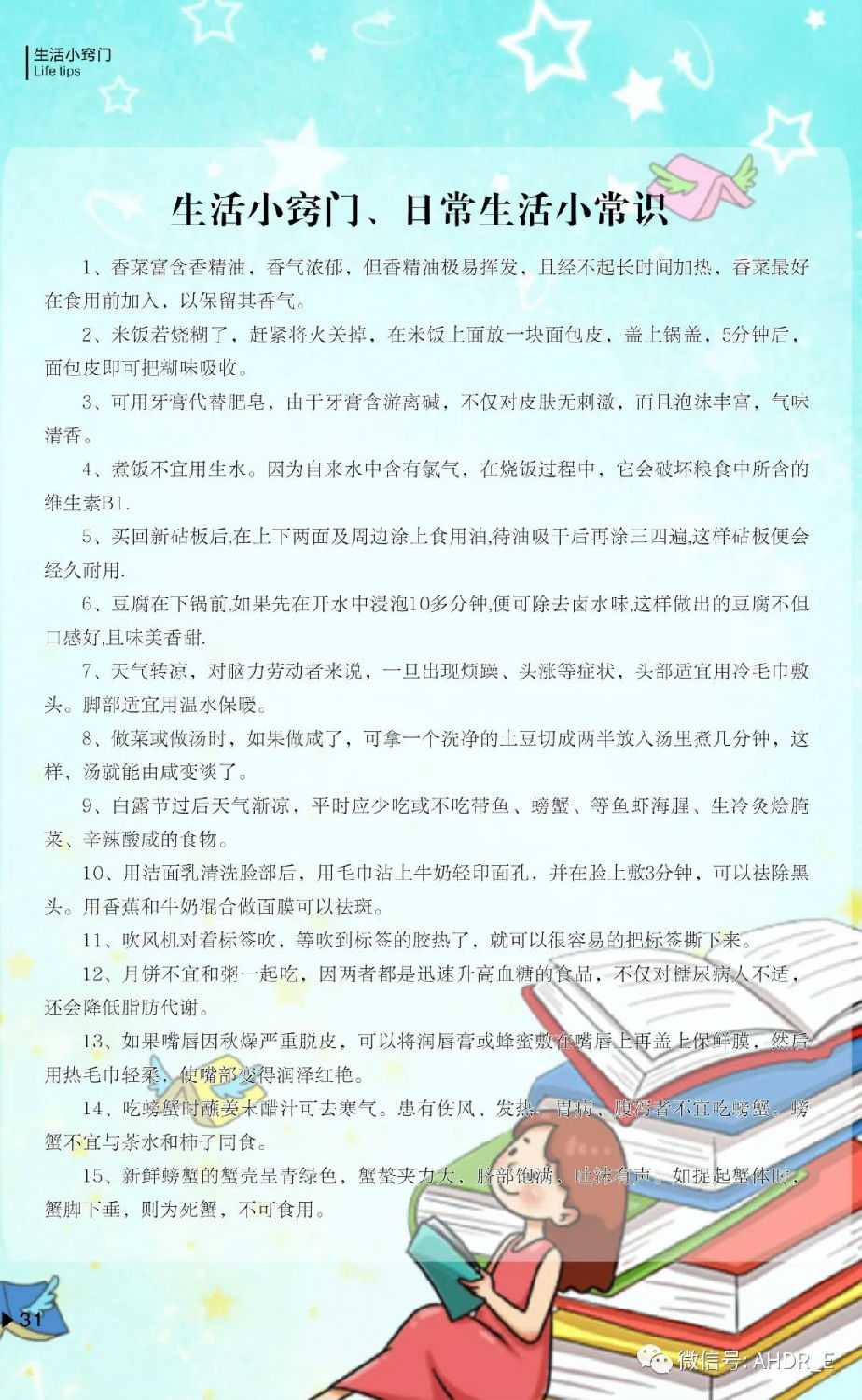 得潤電氣第二十二期內刊-32.jpg