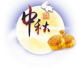 月圓是畫，月缺是詩，團圓才是福